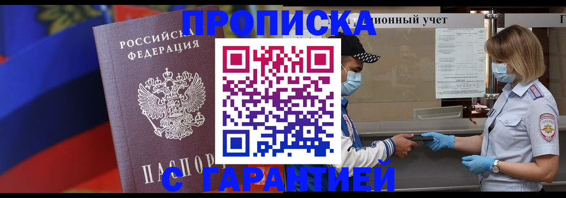 миграционный учет в Нязепетровске