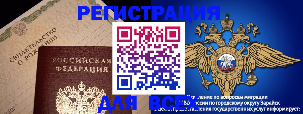 временная регистрация собственник в Нязепетровске