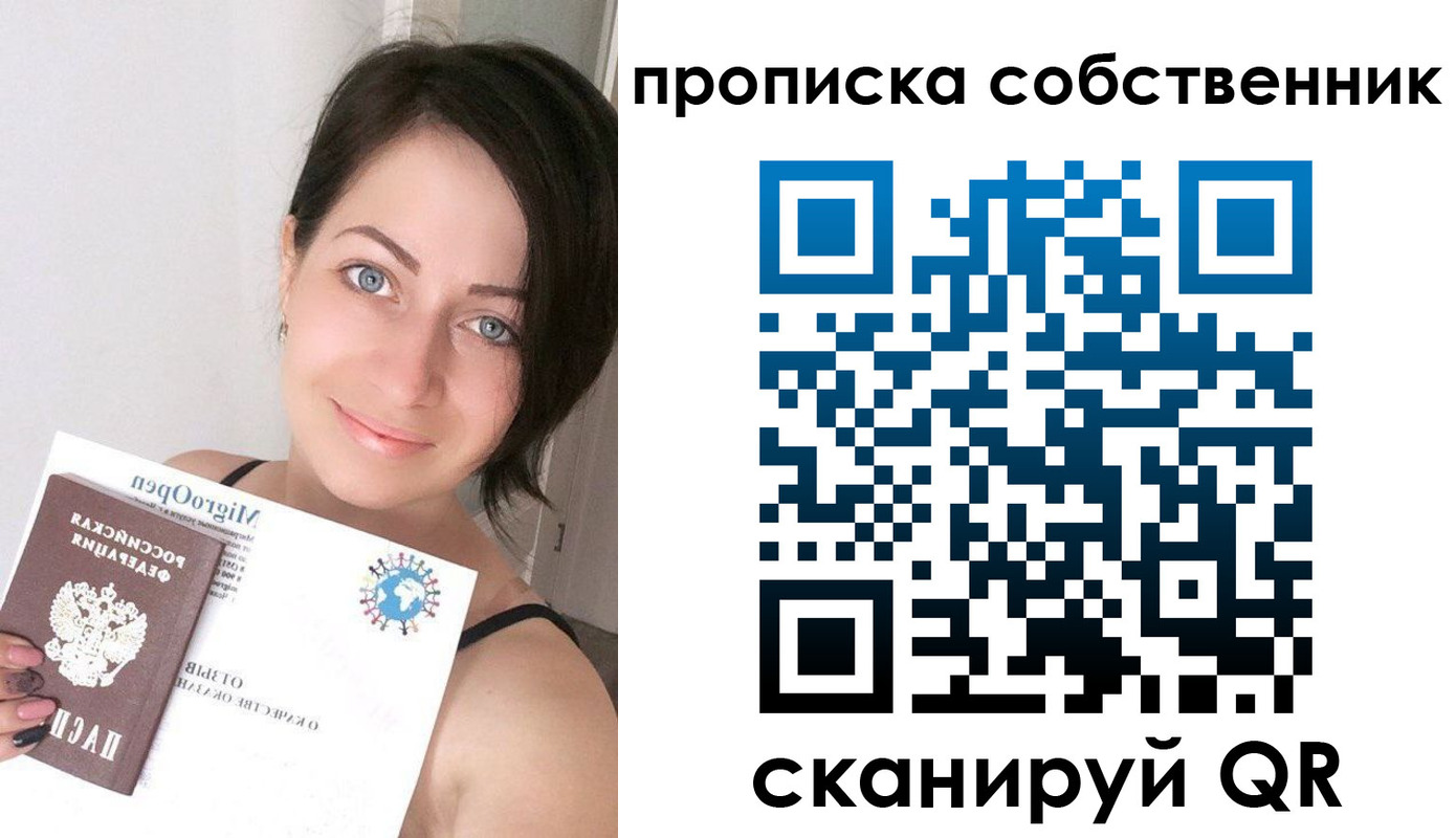 временная прописка в Нязепетровске