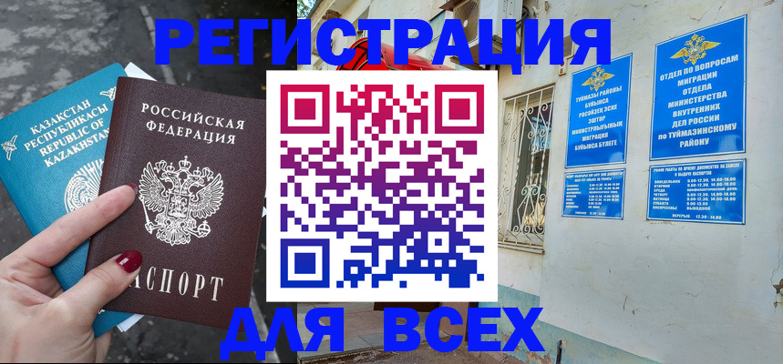 прописка поиск в Нязепетровске