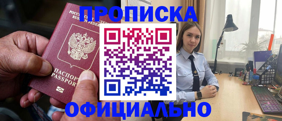 прописка в Нязепетровске