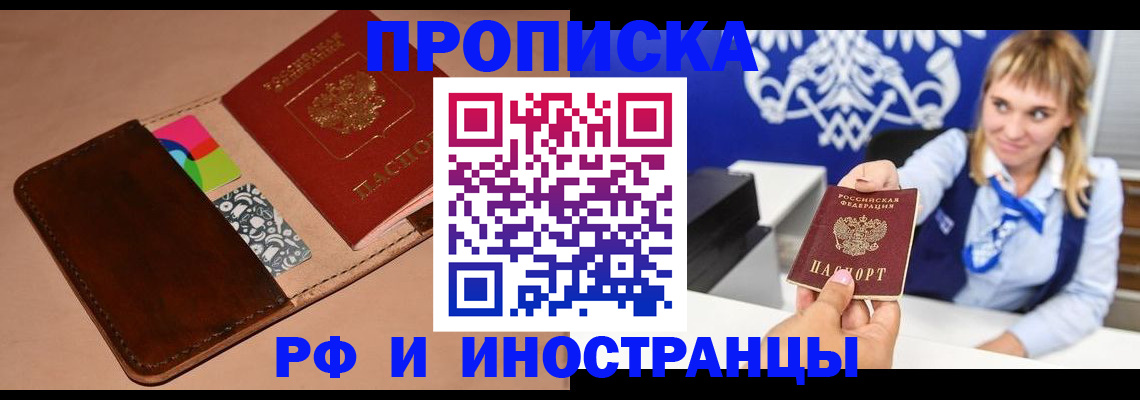 прописка паспорт в Нязепетровске