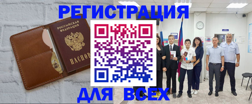 миграционный учет в Нязепетровске