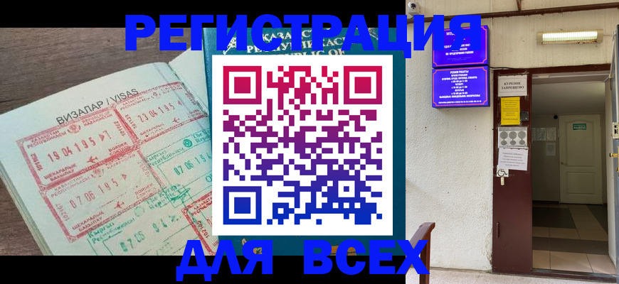 прописка в Нязепетровске