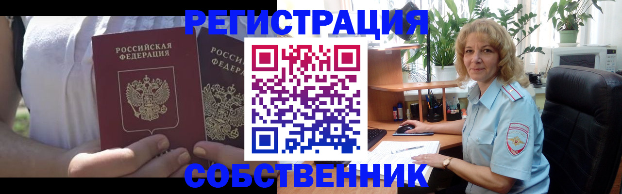 временная регистрация для всех в Нязепетровске