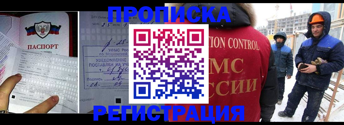 временная регистрация законно в Нязепетровске