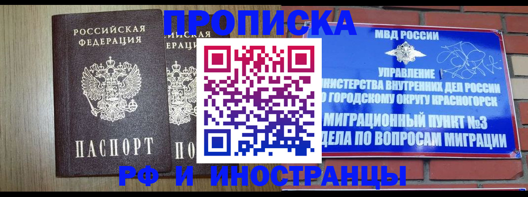 временная регистрация 2025 в Нязепетровске